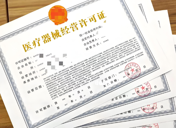 第三類醫療器械許可證