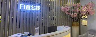 上海置美企業管理咨詢有限公司(日置名媛）