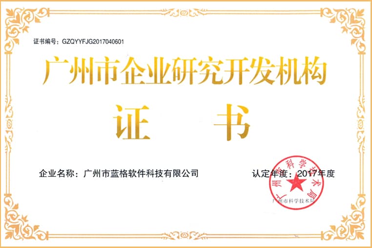 軟件企業認定證書